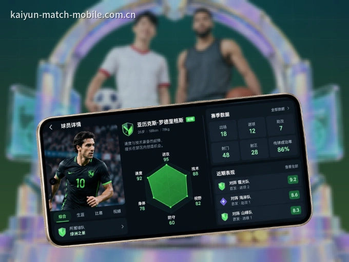 开云 APP，热门赛事快速进入